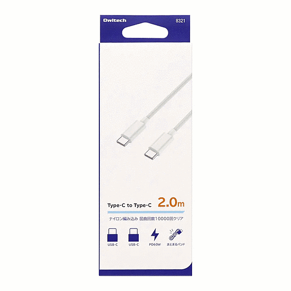 C to C ケーブル 2m ホワイト