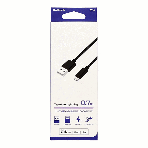 A to L ケーブル 0.7m ブラック