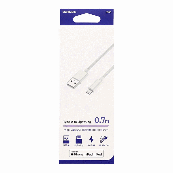 A to L ケーブル 0.7m ホワイト