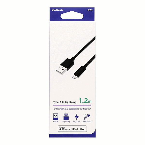 A to L ケーブル 1.2m ブラック