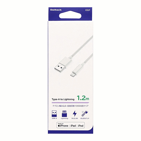 A to L ケーブル 1.2m ホワイト