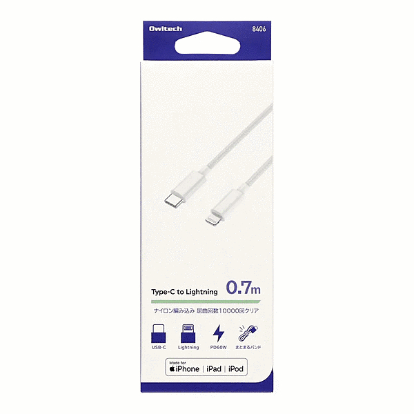 C to L ケーブル 0.7m ホワイト