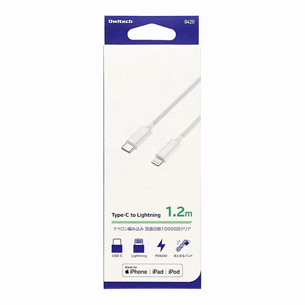 C to L ケーブル 1.2m ホワイト