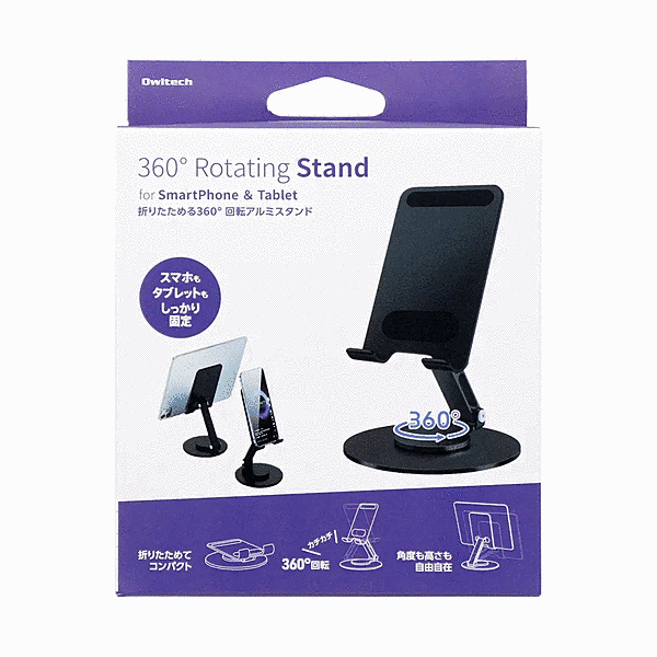 回転式アルミスタンド ブラック