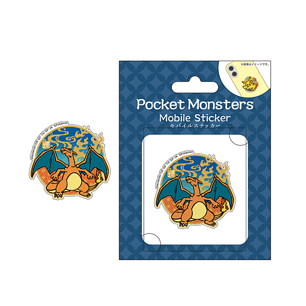 ポケットモンスター モバイルステッカー リザードン