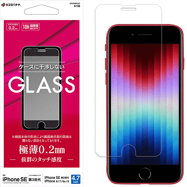 ガラスフィルム 高光沢 薄型 0.2mm 高感度