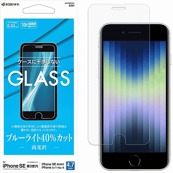 ガラスフィルム ブルーライトカット 高光沢