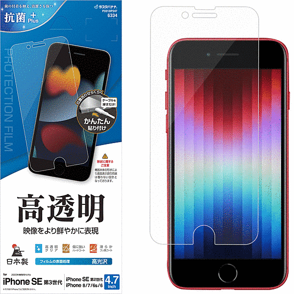 高光沢フィルム