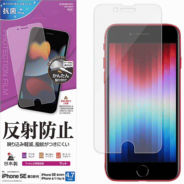 反射防止フィルム