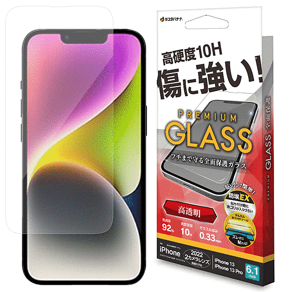 ガラスフィルム 簡単貼り付けガラス 高光沢 帯電防止