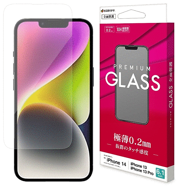 ガラスフィルム 高光沢 薄型 0.2mm 高感度