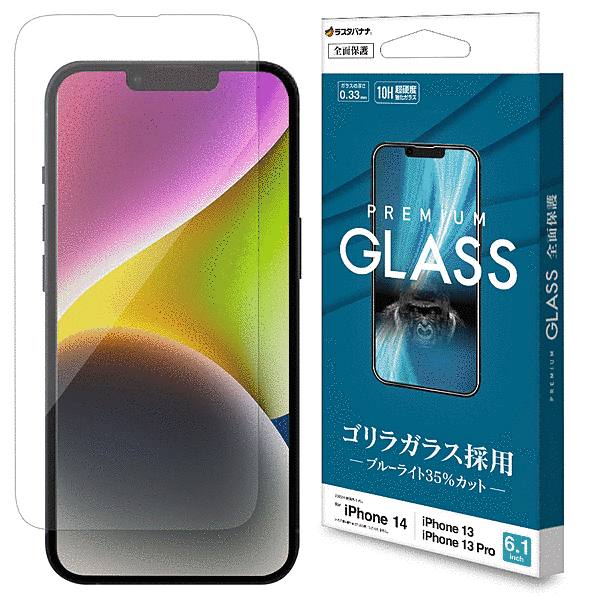 ガラスフィルム ゴリラガラス ブルーライトカット 高光沢