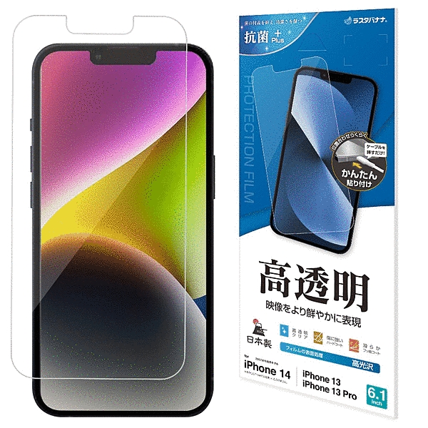 高光沢フィルム