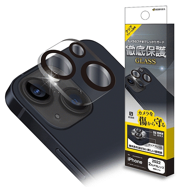 2眼カメラレンズ保護ガラス CL