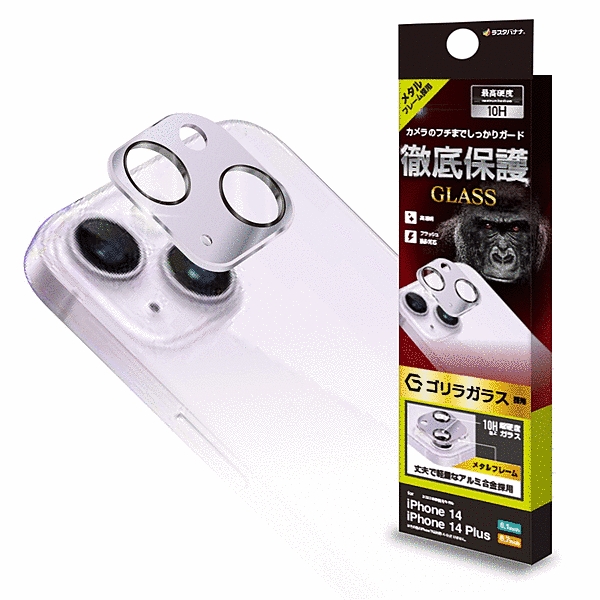 2眼カメラレンズ保護ガラス ゴリラガラス アルミフレーム PU