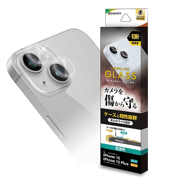 ケースに干渉しない カメラレンズ 単眼 CL