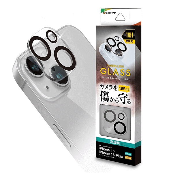 カメラレンズ保護ガラス CL