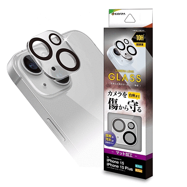 カメラレンズ保護ガラス FRWH