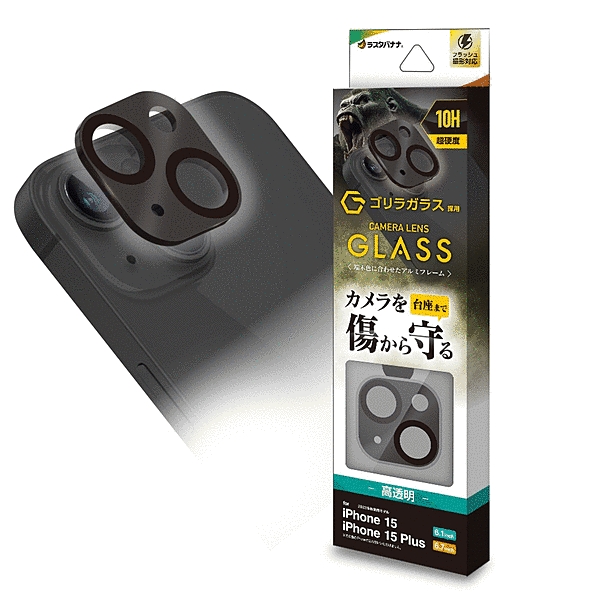 カメラレンズ保護ゴリラガラス アルミフレーム ブラック