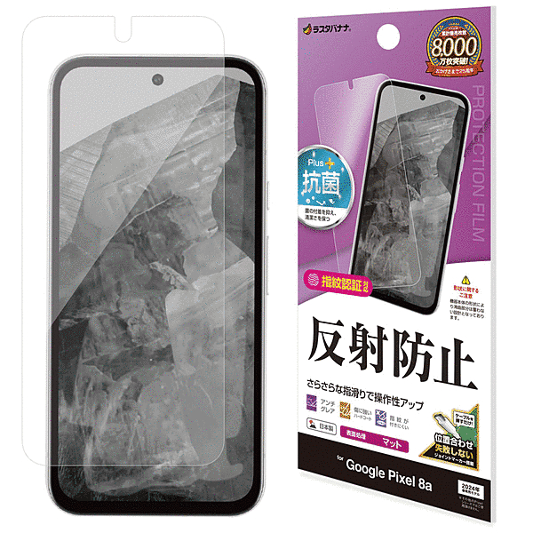 反射防止 さらさらプラス フィルム