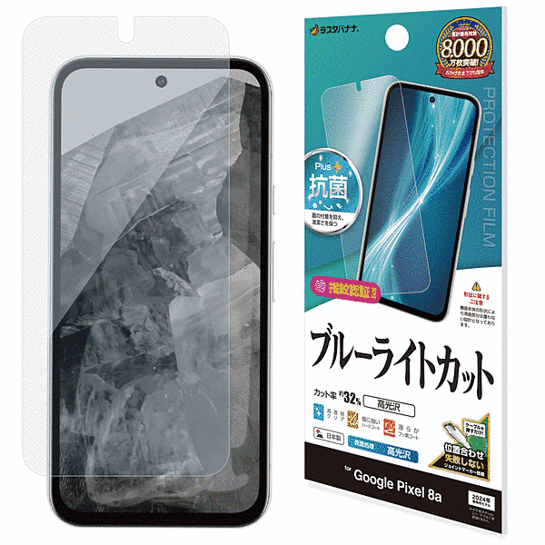 BLC光沢フィルム