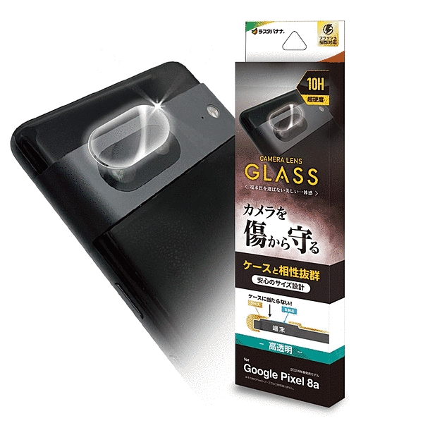 カメラレンズガラスフィルム クリア