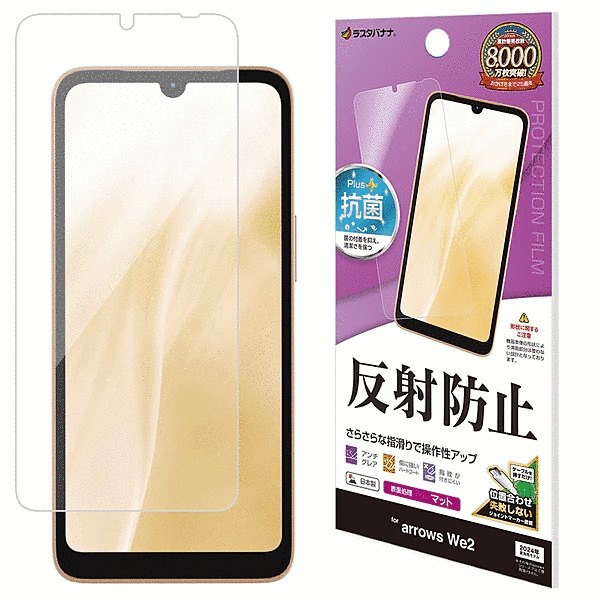 反射防止 さらさらプラス フィルム