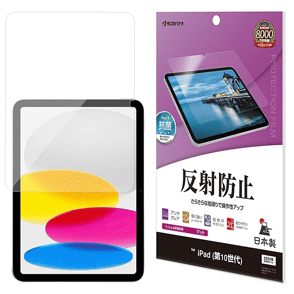 反射防止 さらさらプラス フィルム