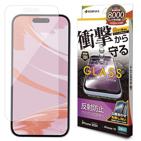 ガラスフィルム 衝撃吸収 反射防止 簡単貼り付け治具付き