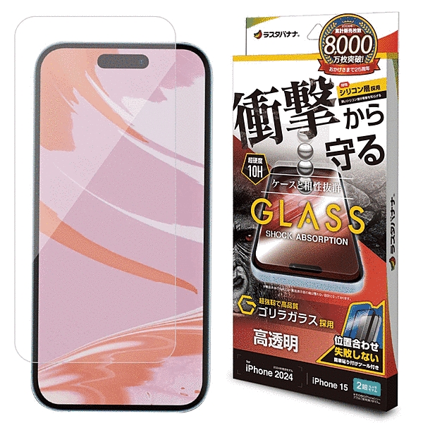 ガラスフィルム 衝撃吸収 ゴリラガラス 高光沢 簡単貼り付け治具付き