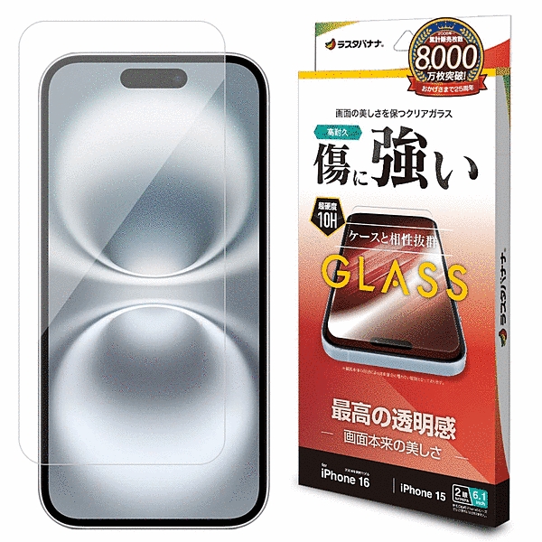 ガラスフィルム 高光沢