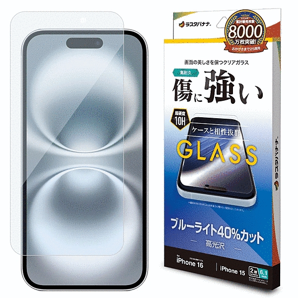 ガラスフィルム ブルーライトカット 高光沢