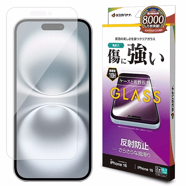 ガラスフィルム 反射防止