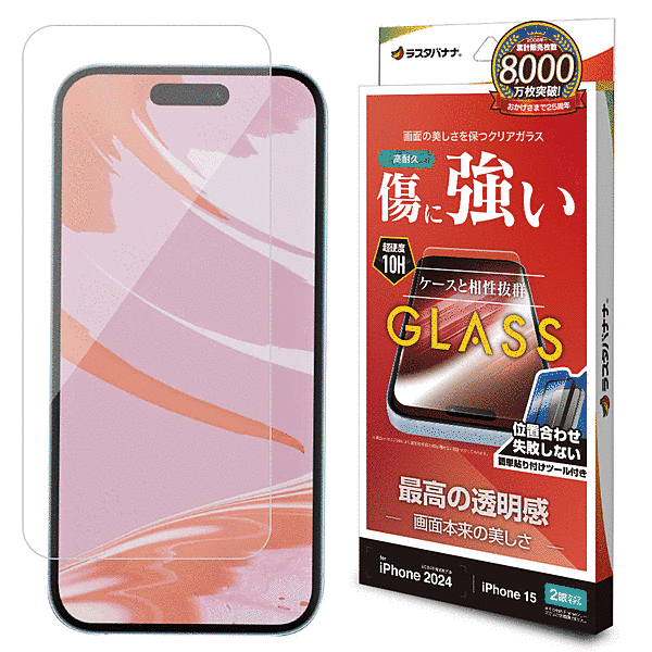 ガラスフィルム 高光沢 簡単貼り付け治具付き