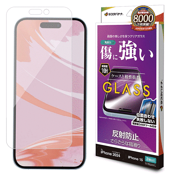 ガラスフィルム 反射防止 簡単貼り付け治具付き