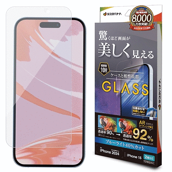 ガラスフィルム 液晶が美しく見える 低反射 超ARコーティングブルーライトカット 高光沢 簡単貼り付け治具付き
