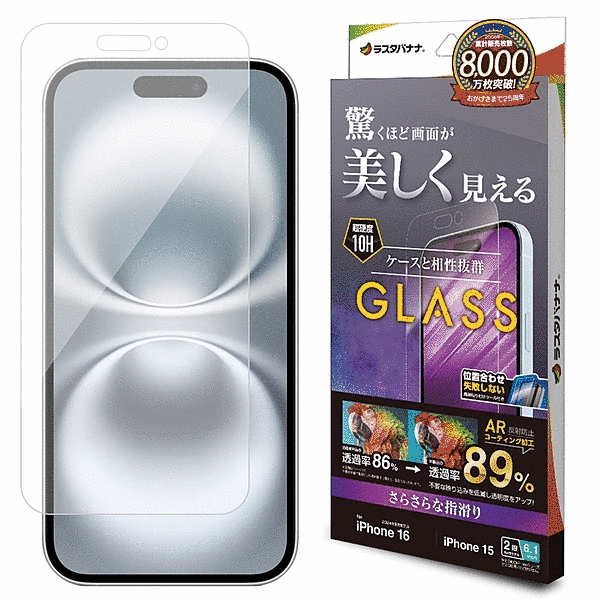 ガラスフィルム 液晶が美しく見える 低反射 超ARコーティング反射防止 簡単貼り付け治具付き