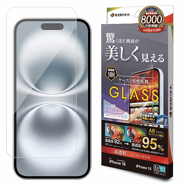 ガラスフィルム 液晶が美しく見える ゲームにも最適 低反射 超ARコーティング 高感度 薄型 0.2mm 簡単貼り付け治具付き