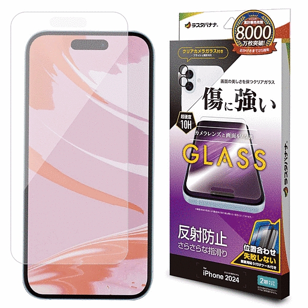 ガラスフィルム 反射防止 カメラレンズ保護ガラス 簡単貼り付け治具付き