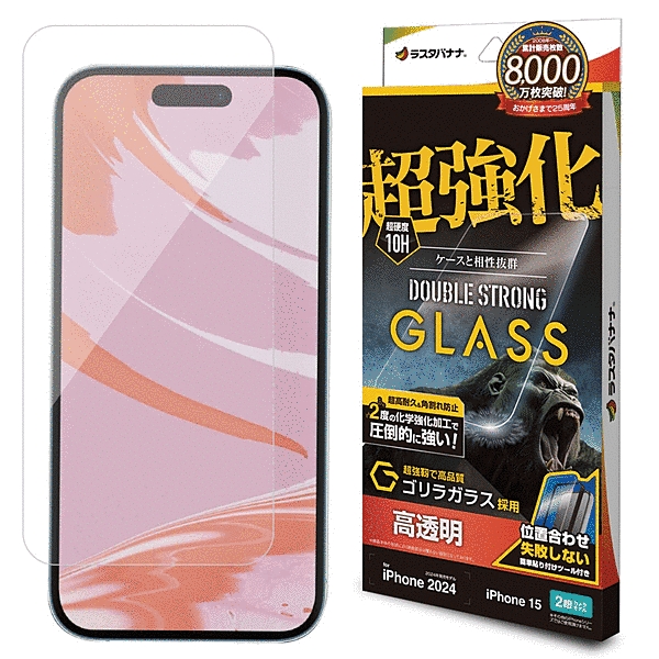 ガラスフィルム 超強化 ダブルストロング ゴリラガラス 高光沢 硬度10H 簡単貼り付け治具付き