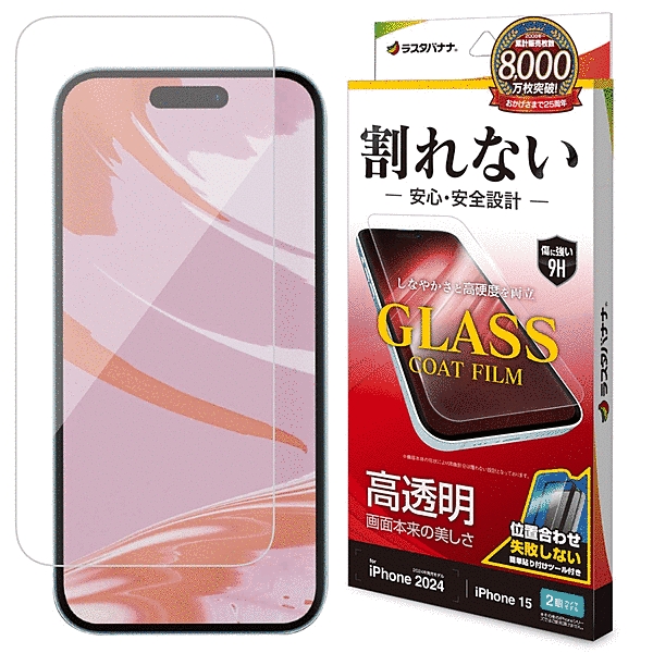 割れないガラスコートフィルム 高光沢 簡単貼り付け治具付き