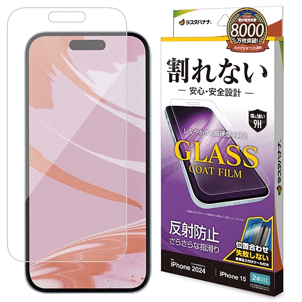 割れないガラスコートフィルム 反射防止 簡単貼り付け治具付き