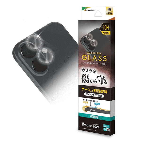 ケースに干渉しない カメラレンズガラス 単眼 クリア