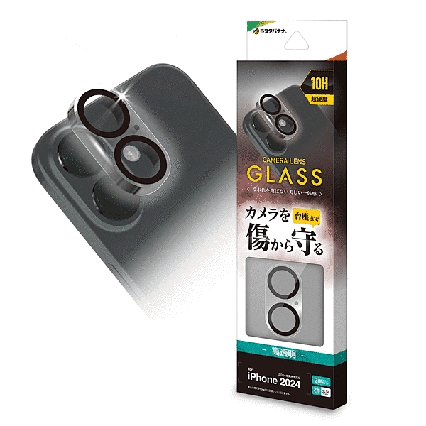 カメラレンズ保護ガラス クリア