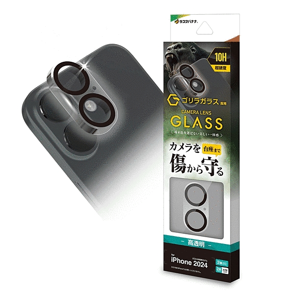 カメラレンズ保護ガラス ゴリラガラス クリア