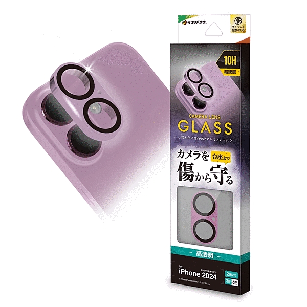 カメラレンズ保護ガラス アルミフレーム ピンク