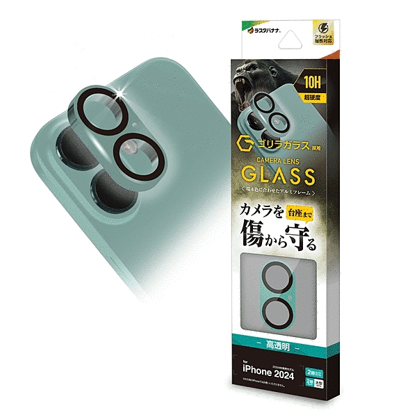 カメラレンズ保護ゴリラガラス アルミフレーム グリーン