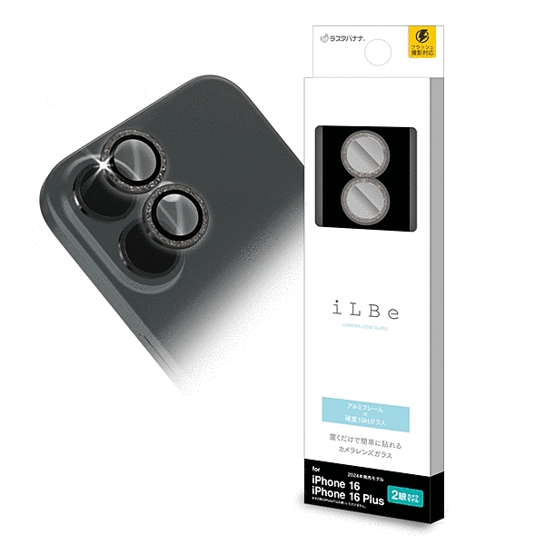 iLBE カメラレンズ保護ガラス アルミ単眼 ブラックラメ