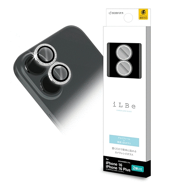 iLBE カメラレンズ保護ガラス アルミ単眼 ホワイトラメ