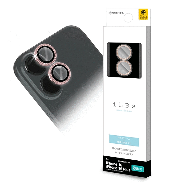 iLBE カメラレンズ保護ガラス アルミ単眼 ピンクゴールド